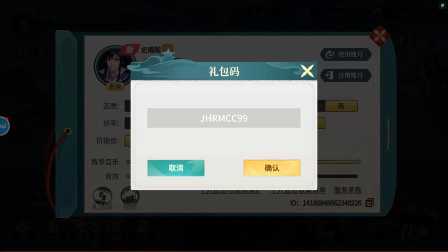 江湖如梦公测兑换码秘籍大公开