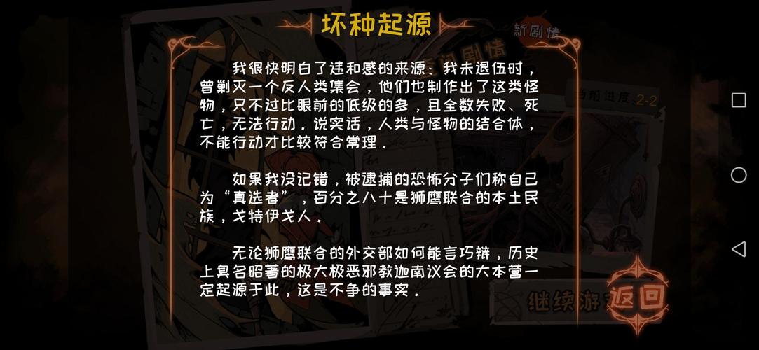 异化之地通关秘籍,1-1 关与剧情模式全解析