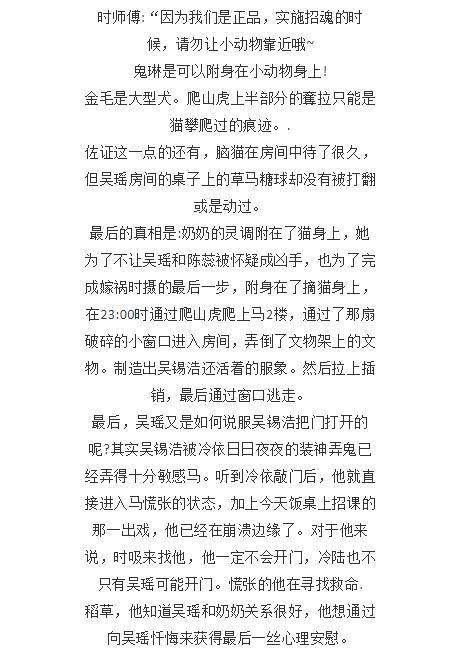 招魂棺手游第七章与第八章通关秘籍