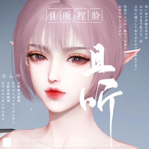 天谕手游捏脸数据实用指南，打造个性角色