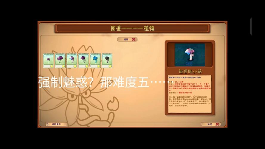 深入探秘手游蘑菇流 全新玩法大揭秘