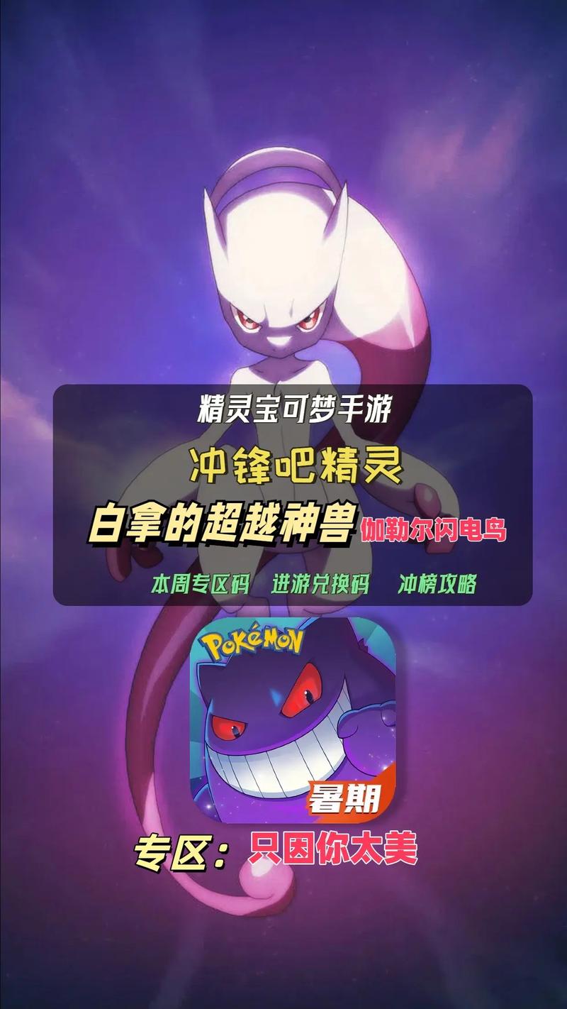 梦想桃源稀有宠闪电精灵震撼来袭