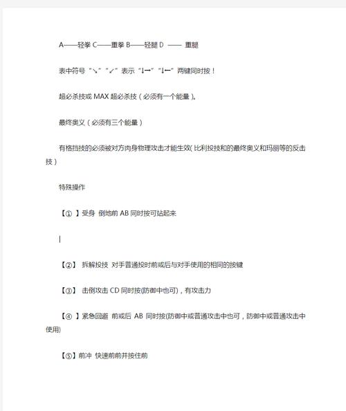 拳皇 97 键盘爆气操作指南全解析
