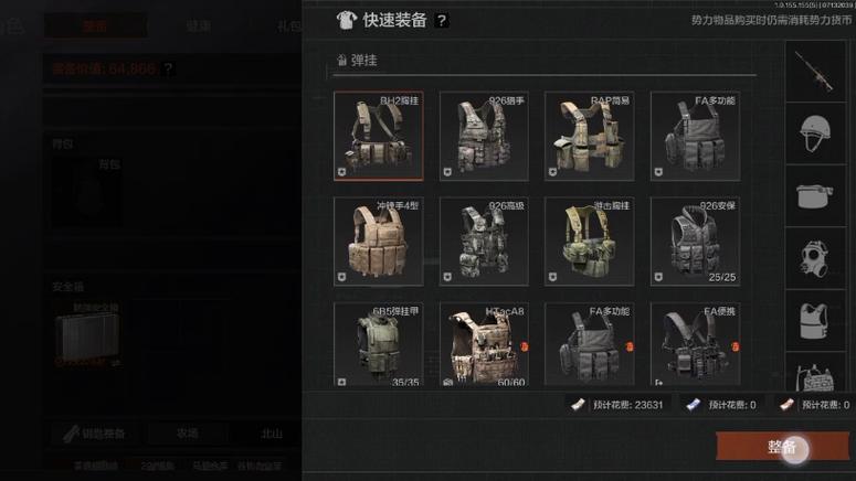 暗区突围RAP 简易弹挂属性全解析