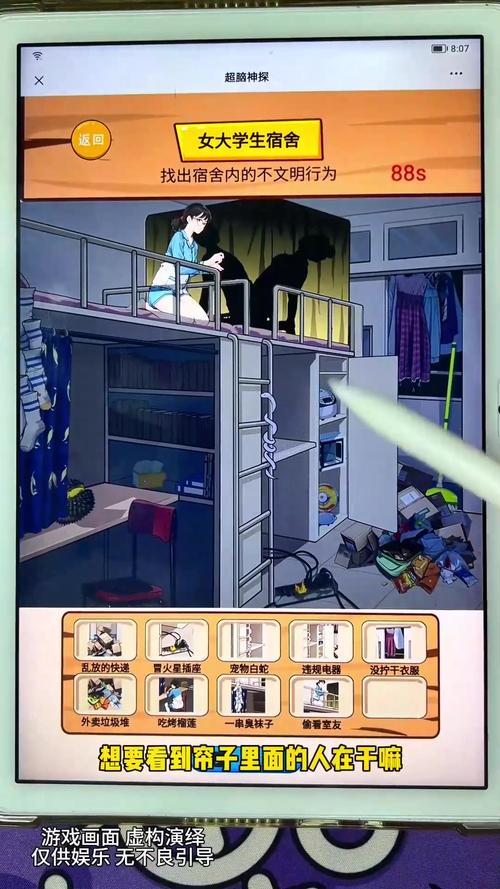 超脑神探租房风云通关秘籍大揭秘