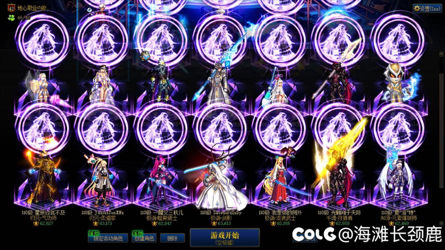 地下城与勇士起源，光之颂歌上衣全解析