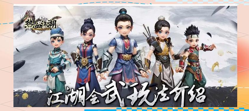 热血江湖新职业大比拼，谁能称霸江湖