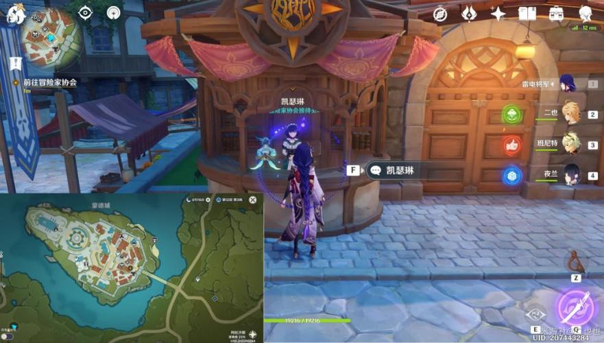 原神自远方吹来的音讯任务通关秘籍