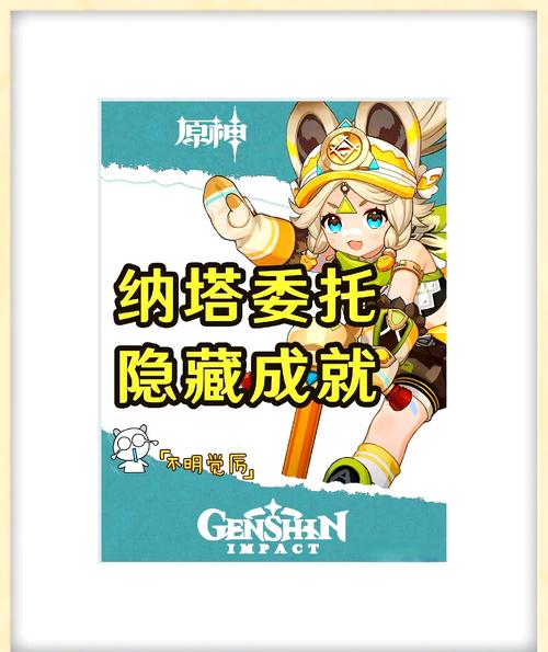 原神新浪潮成就解锁全指南