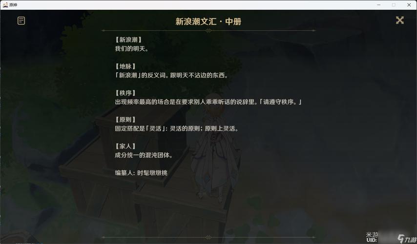 原神新浪潮成就解锁全指南