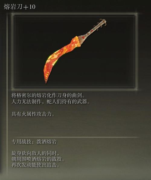 艾尔登法环，武士武器的绝佳之选