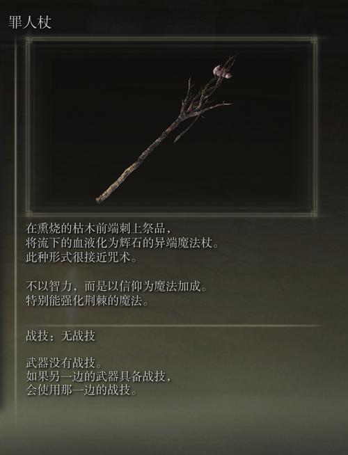 艾尔登法环，武士武器的绝佳之选