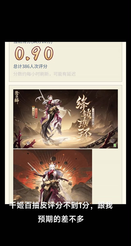 阴阳师千姬新皮肤绛锁琼环震撼登场