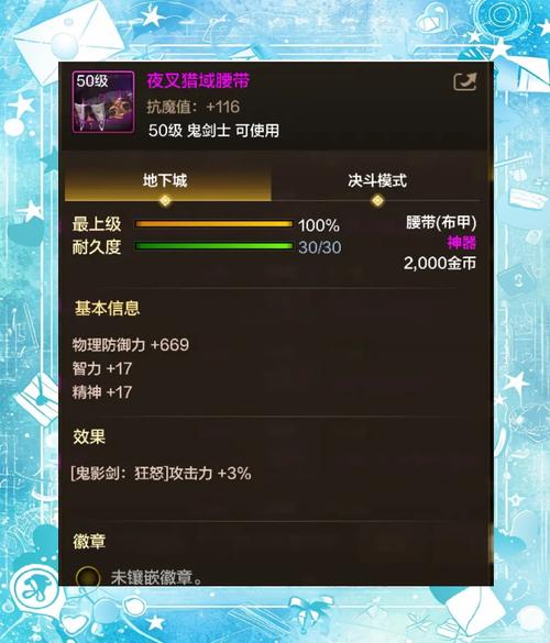 DNF 手游，鬼泣核心技能全解析