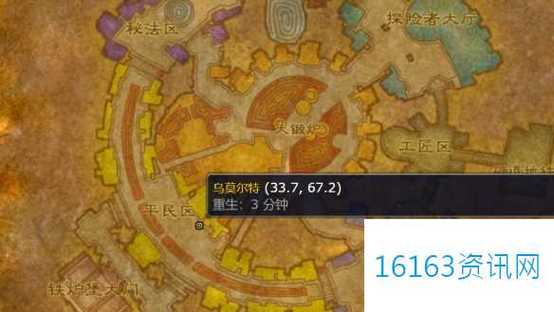 魔兽世界手游冬幕节运输专列 NPC 全攻略