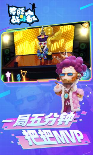 奇葩战斗家，4V4 路人战全方位攻略指南