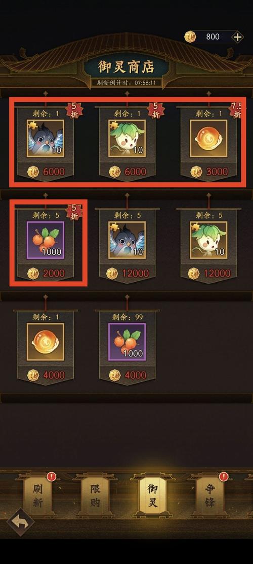 神仙道 3 天相点满材料大揭秘