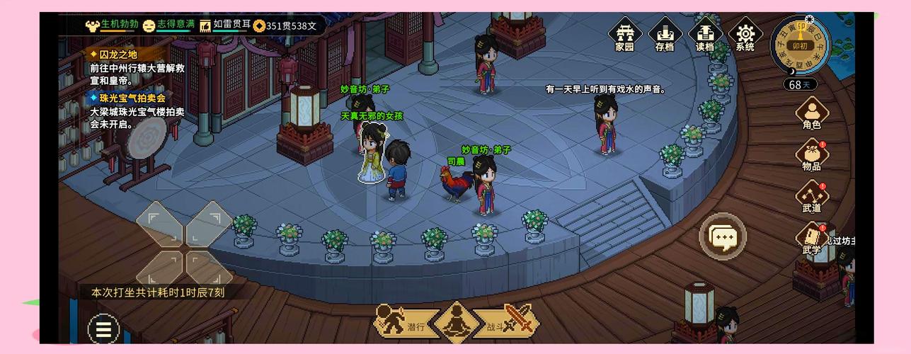 大侠立志传，唐婉儿结缘全攻略