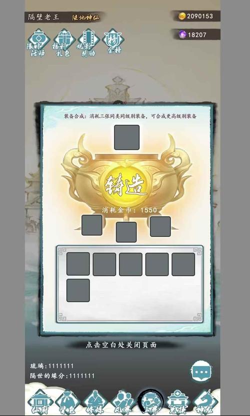 手游〈XX 之名〉开局仙人宠物攻略全解析