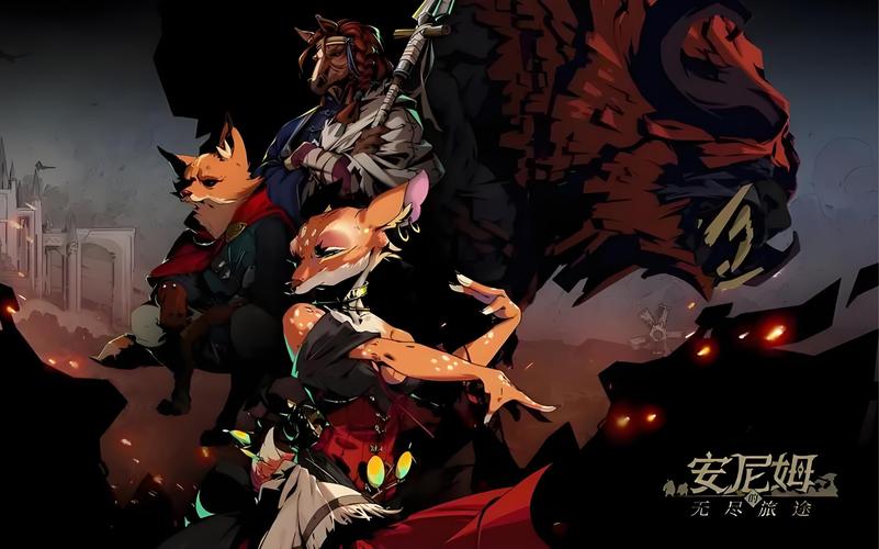 安尼姆的无尽旅途，最佳阵容搭配秘籍