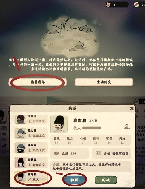 桃源深处有人家山河侠影活动成就全解析