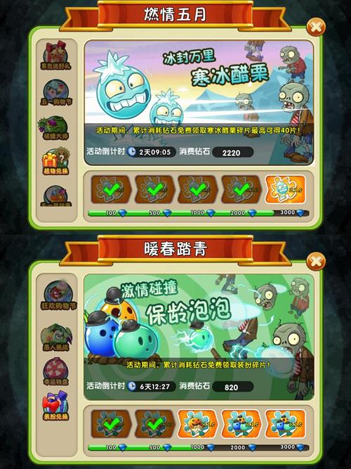植物大战僵尸 2 玩法与植物氪金深度剖析