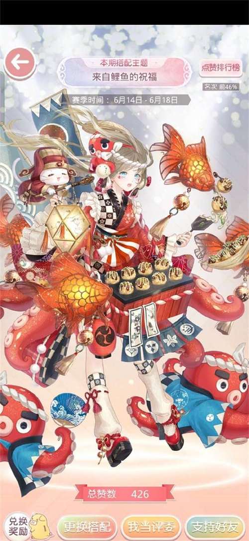 奇迹暖暖，鲤鱼的祝福 全方位玩法指南