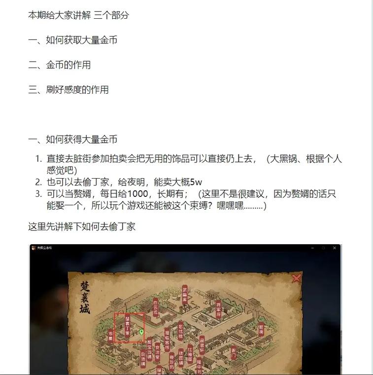 大侠立志传，化妆品获取秘籍大揭秘