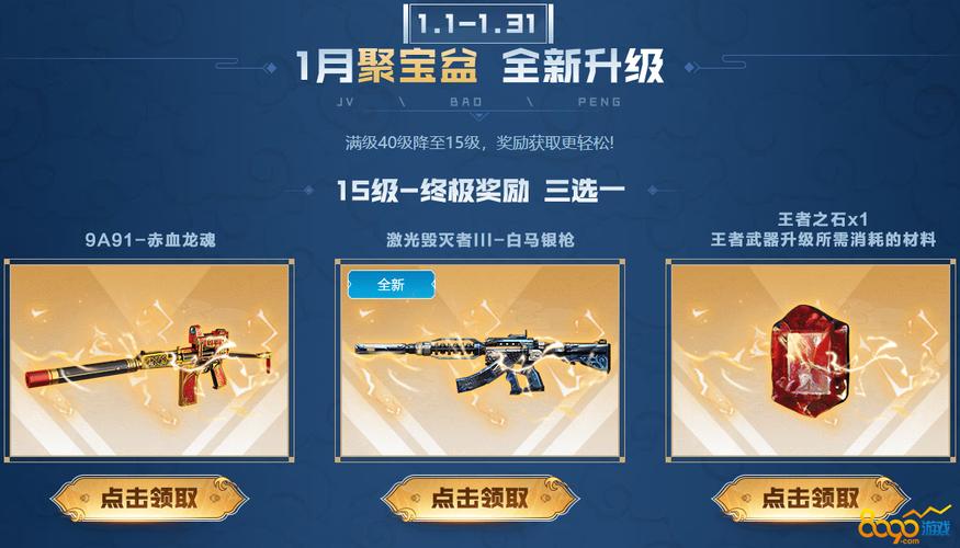穿越火线手游 10 月聚宝盆活动奖励全解析
