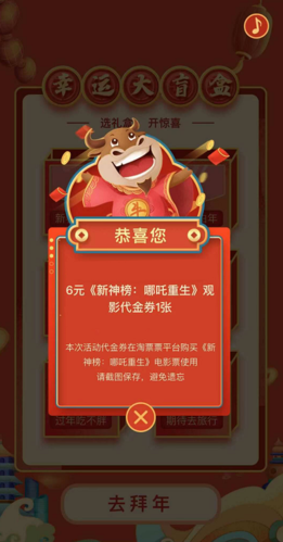 乡村爱情盲盒价格全解析，手游惊喜等你来