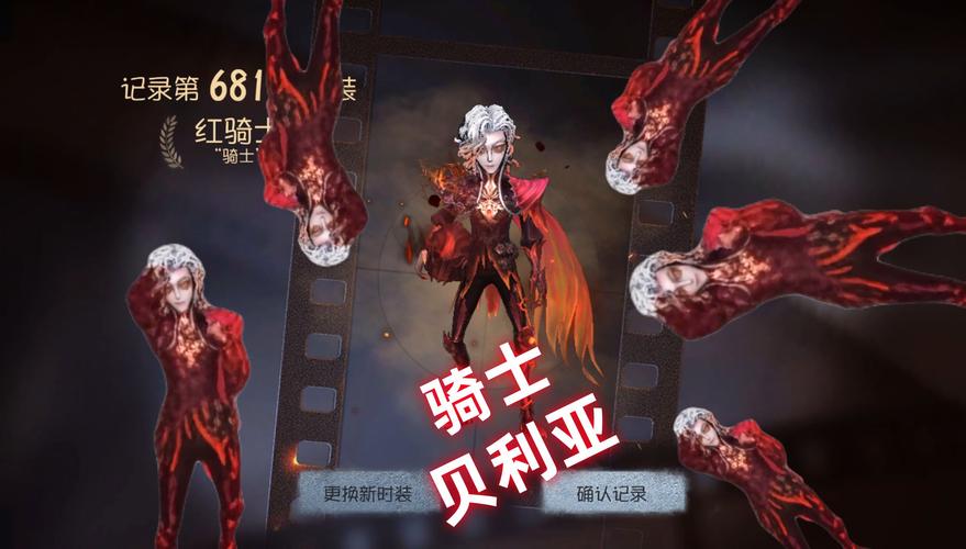 第五人格骑士三视图震撼亮相 深度解析来袭