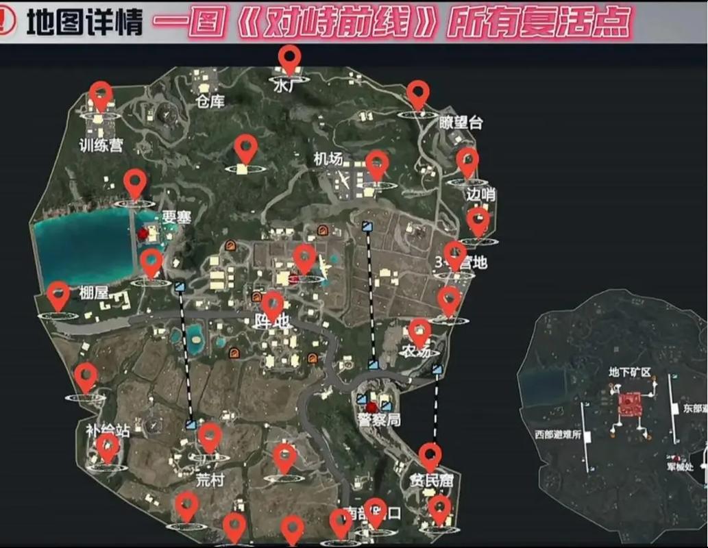地铁逃生优质复活点全解析