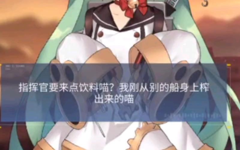 碧蓝航线之茗获取全指南