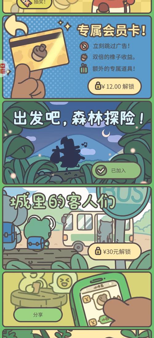 手游中橡子屋橡子蛋糕卷的神秘制作之道