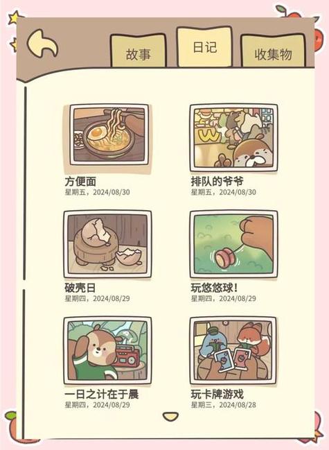 手游中橡子屋橡子蛋糕卷的神秘制作之道
