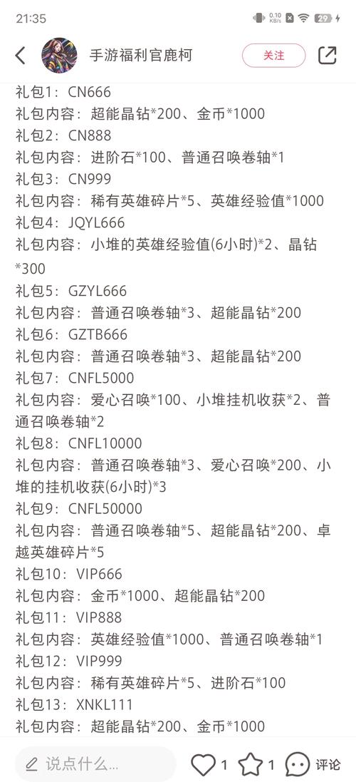 边缘星球 2024 免费兑换码全揭秘与福利畅享