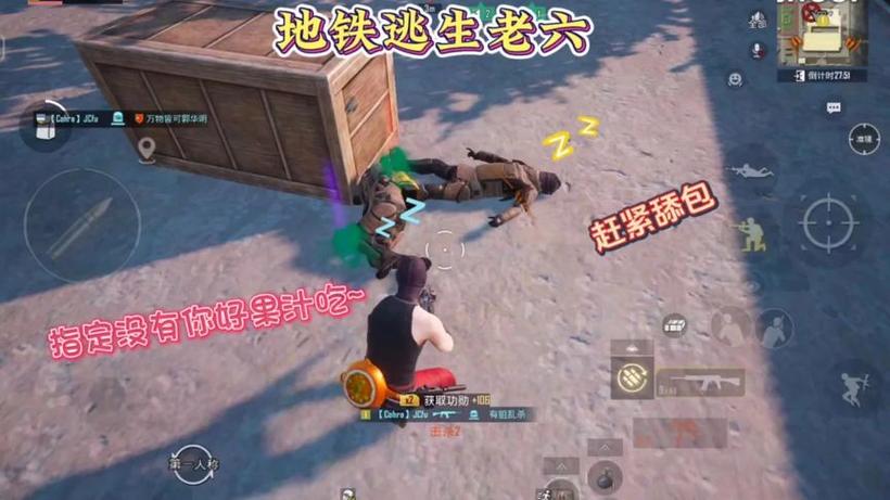 地铁逃生,喷子大揭秘,谁是最佳之选?