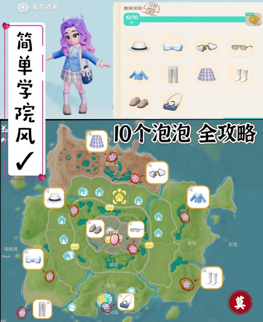心动小镇苹果委托任务全攻略指南