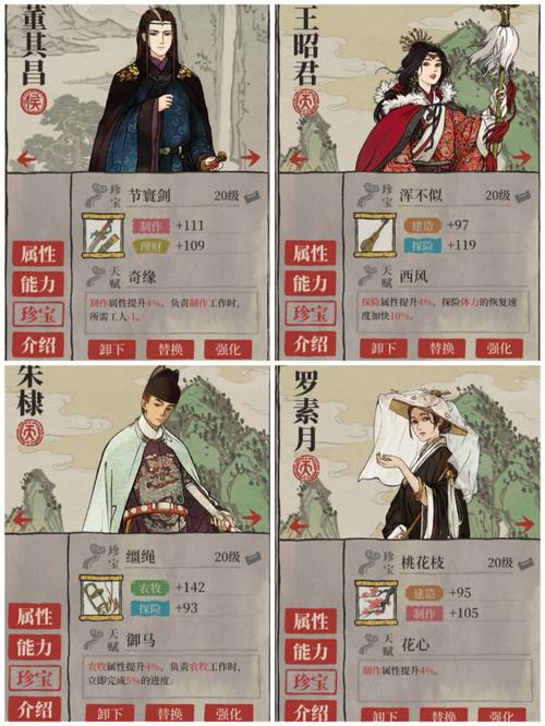 江南百景图白玉堂珍宝搭配全攻略