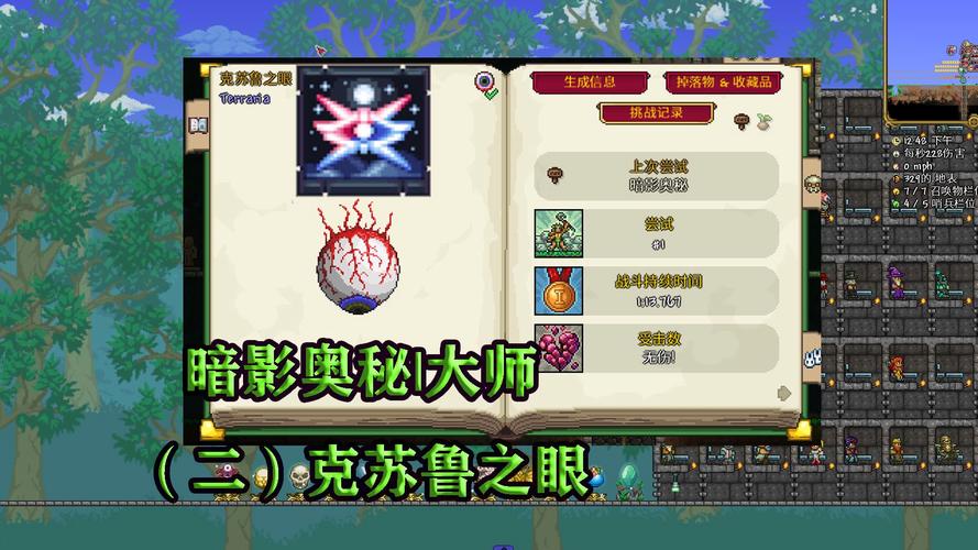 泰拉瑞亚,探寻最强队伍的终极奥秘