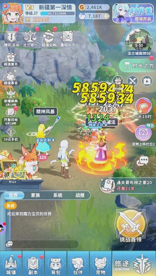 魔力宝贝手机版,陨石魔法超强解析
