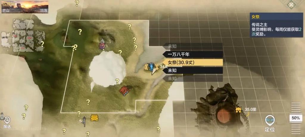 妄想山海传说之主女祭刷新点全揭秘