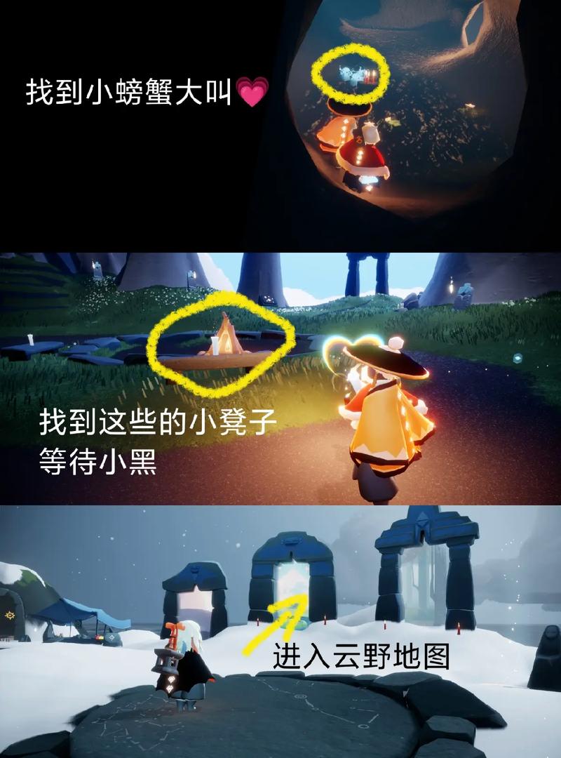 光遇螃蟹恶作剧完美攻略 带你玩转奇妙之旅