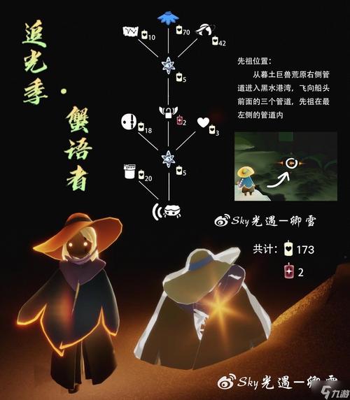 光遇螃蟹恶作剧完美攻略 带你玩转奇妙之旅