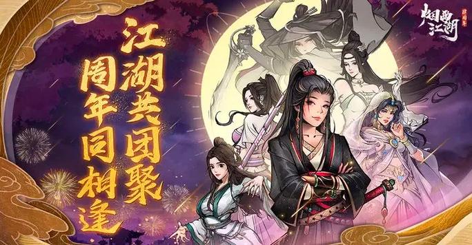 烟雨江湖朱雀迷踪完美通关秘籍大揭秘