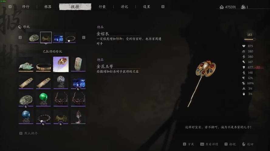 黑神话悟空,根器鼻嗅爱获取全攻略