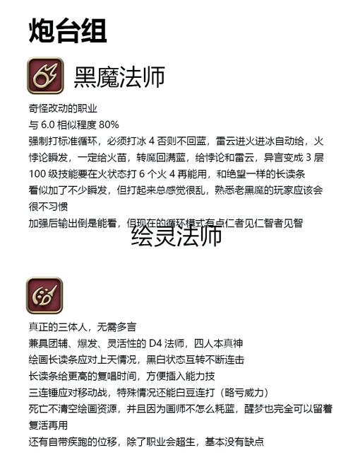 FF14 治疗职业黑话全知晓，助力冒险之旅