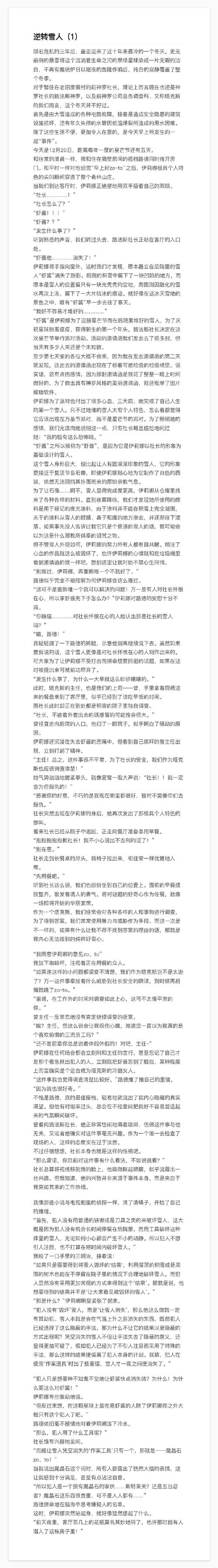 FF14 治疗职业黑话全知晓，助力冒险之旅