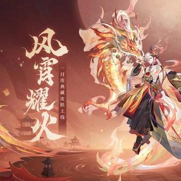 阴阳师一目连典藏皮肤上线时间大揭秘