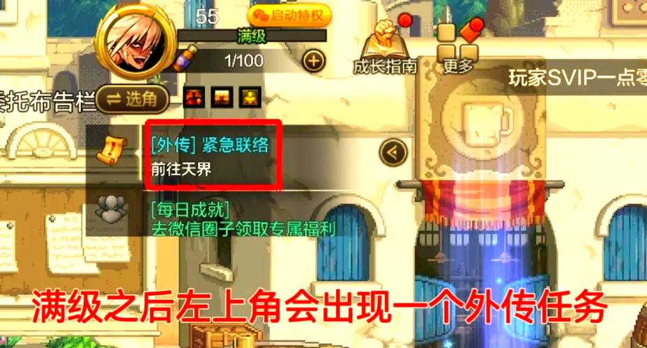 DNF 手游，异界频道探寻指南与详细攻略